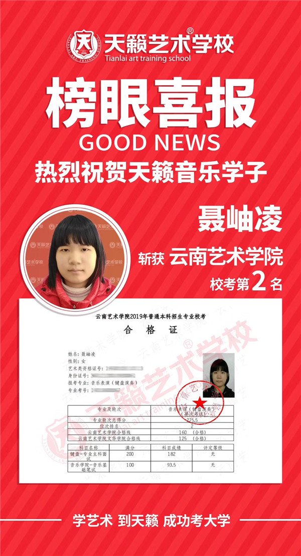 2019天籁艺术学校校考一甲榜�Q�持�l�更斎ͼ�