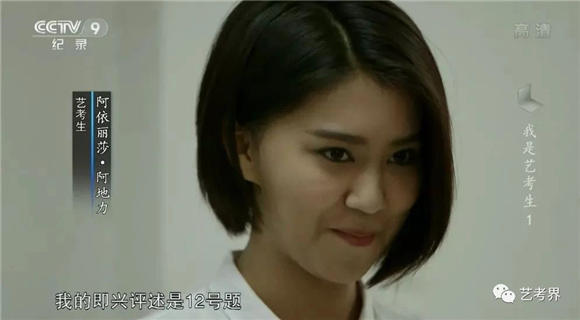 央视�U�录片《我是艺考生�? width=