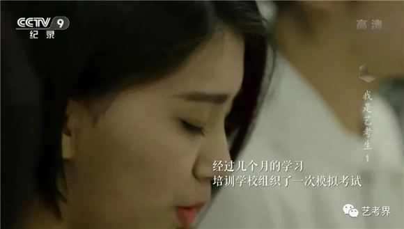 央视�U�录片《我是艺考生�? width=