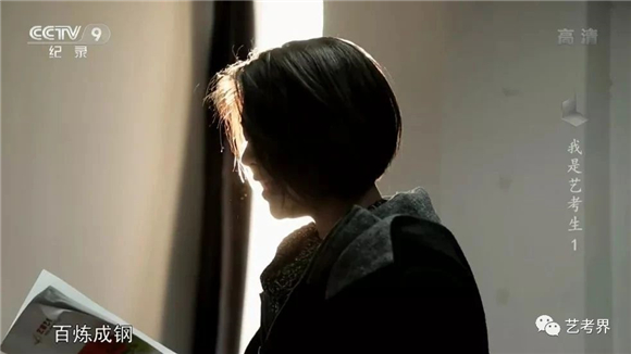 央视�U�录片《我是艺考生�? width=