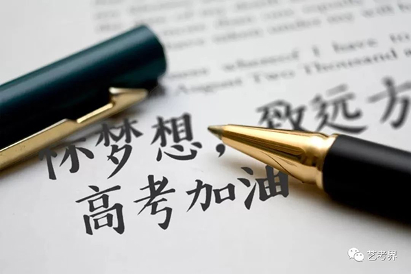 高考加�? width=