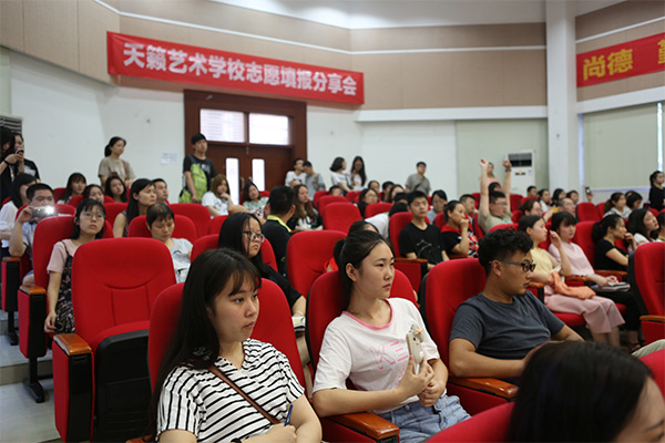 天籁教师志愿填报指导大会