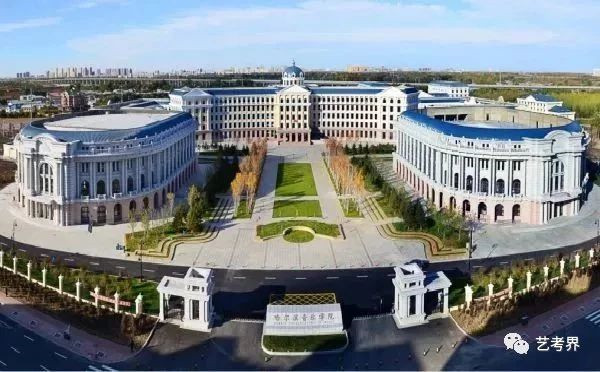 哈尔滨音乐学�? width=