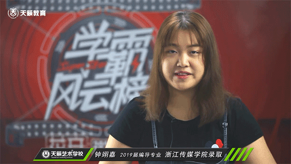 ���术�����培�? /></a></div><a  target='_blank' title='天籁教育2019届编��g��业钟���嘉同学通过���江传媒学院'>天籁教育2019届编��g��业钟���嘉同学通过���江传媒学院</a> </div>
                            
                                <div   id=