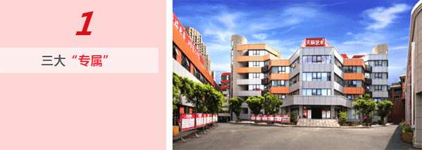 �����培�? /> 
</p>
<p>
	<strong>一、专属学业规�?/strong> 
</p>
<p>
	量��n定制学习计划+名校目标规划
</p>
<p>
	���试入学后，为每位学生制定个人学习计划，从艺术专业选择到目标院校定位，从大学院�p�L��向到日后��׃��前景分析�Q�既是学业规划，也是成长计划�Q�只为帮助每一位天�c�学子成���更好未来�?
</p>
<p style=