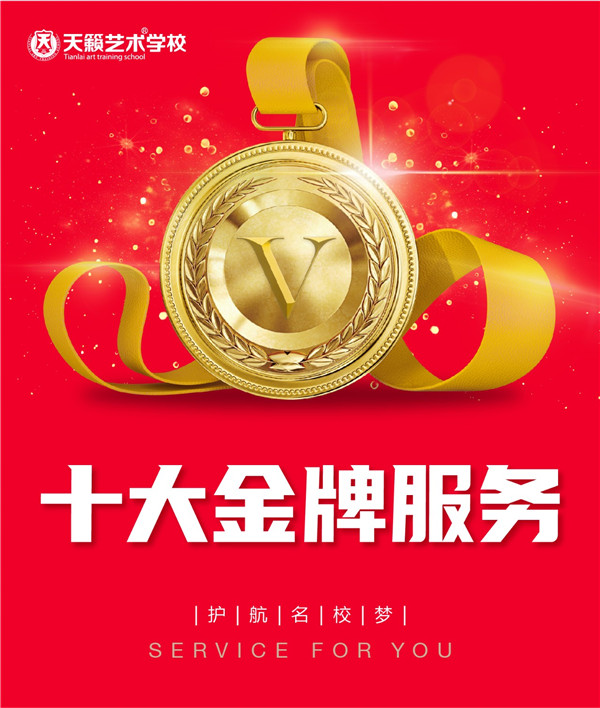 �����集�? /> 
</p>
<p>
	<strong>一、CSC教学服务���理体系</strong> 
</p>
<p>
	22�q�教学管理精�?考生只需专注学习
</p>
<p>
	天籁CSC���理体系�Ҏ��艺术高考发展需求、考生个体需求以及艺术教育的�Ҏ��，�l�化教学服务���程和管理团队，�늛�艺术高考的各个环节、考生考学�q�程中的�Ҏ��面面�Q�让考生全程无忧�?
</p>
<p style=