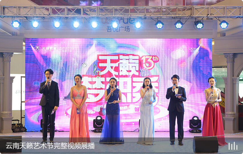 云南天籟藝術節完整視頻展播