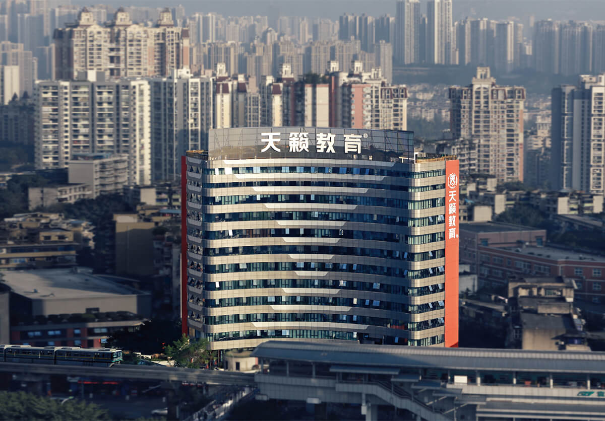 天籟藝術學校重慶校區