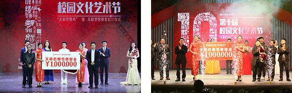 天籟藝術學校百萬夢想基金為祖國藝術事業添磚加瓦