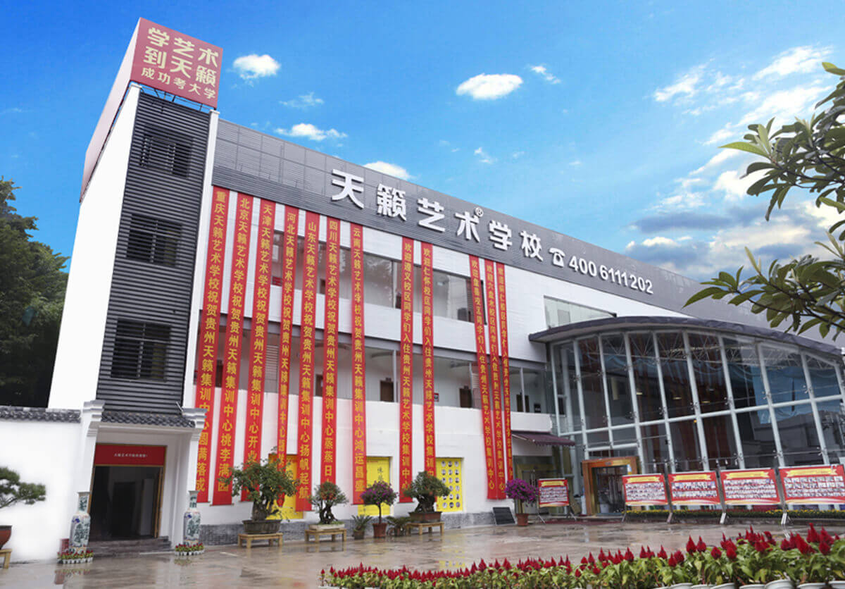 天籟藝術學校四川校區
