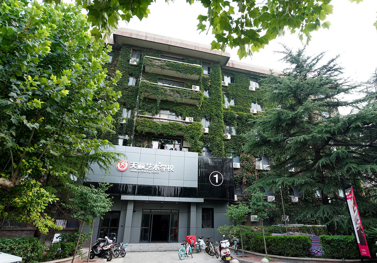 天籟藝術學校山東校區