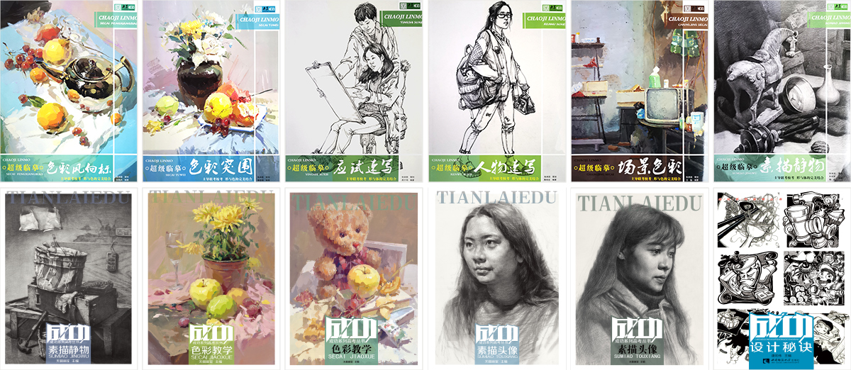 天籟藝術學校自研教材