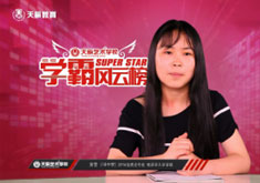 黃雪—清華大學