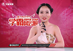 唐溪璐—浙江傳媒學院